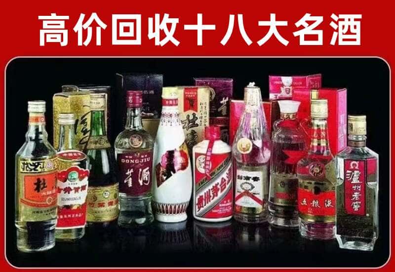 保定涞源茅台酒回收