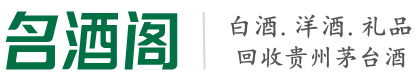 保定涞源德宝烟酒回收店